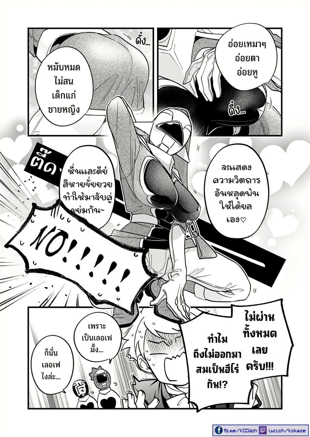 Saikyou Yuusha PARTY ha Ai ga Shiritai 31 11