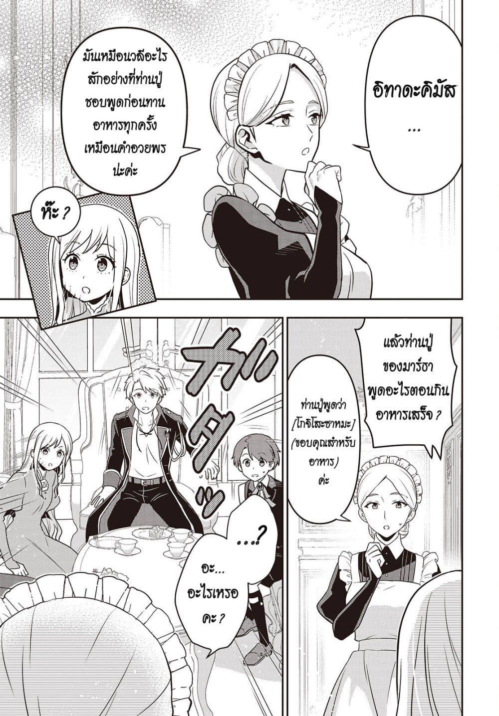 Tanaka Family Reincarnates 46 05