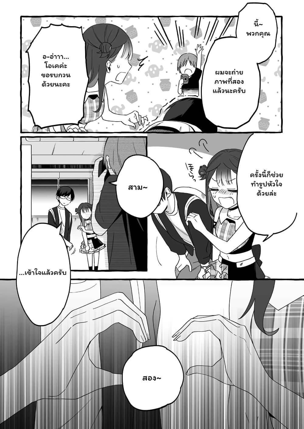 Damedol to Sekai ni Hitori Dake no Fan 4 17