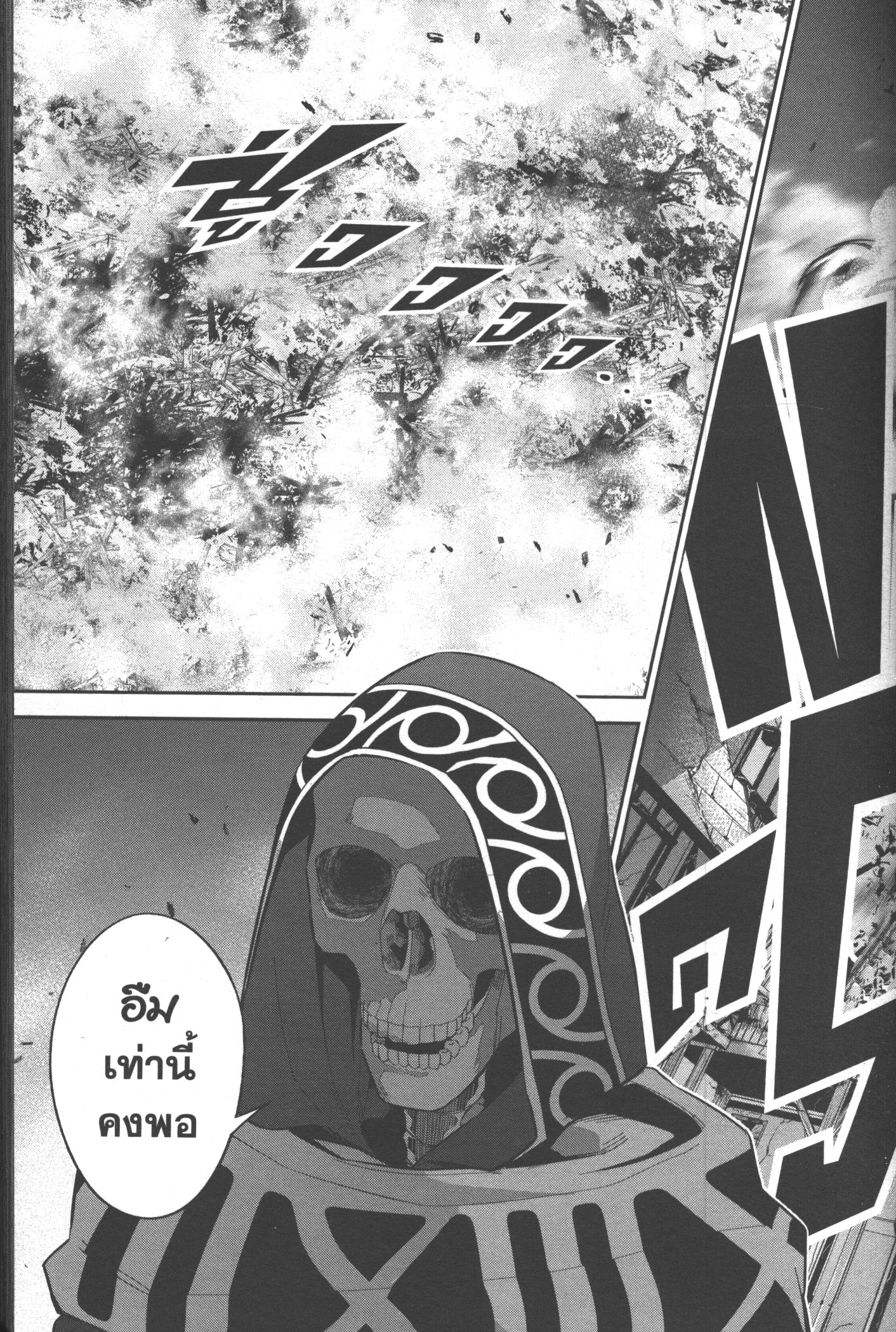 Shokei Sareta Kenja wa Lich ni Tensei Shite Shinryaku Sensou wo Hajimeru 17 (25)