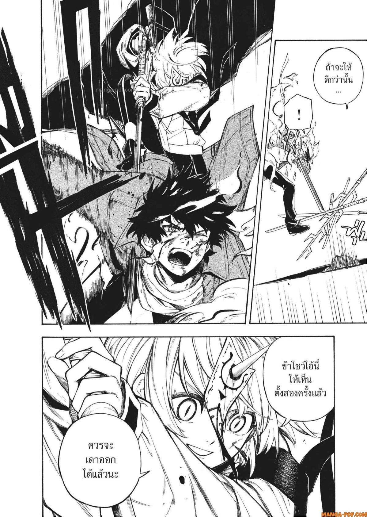 Inugami wa Inoranai 2 (26)