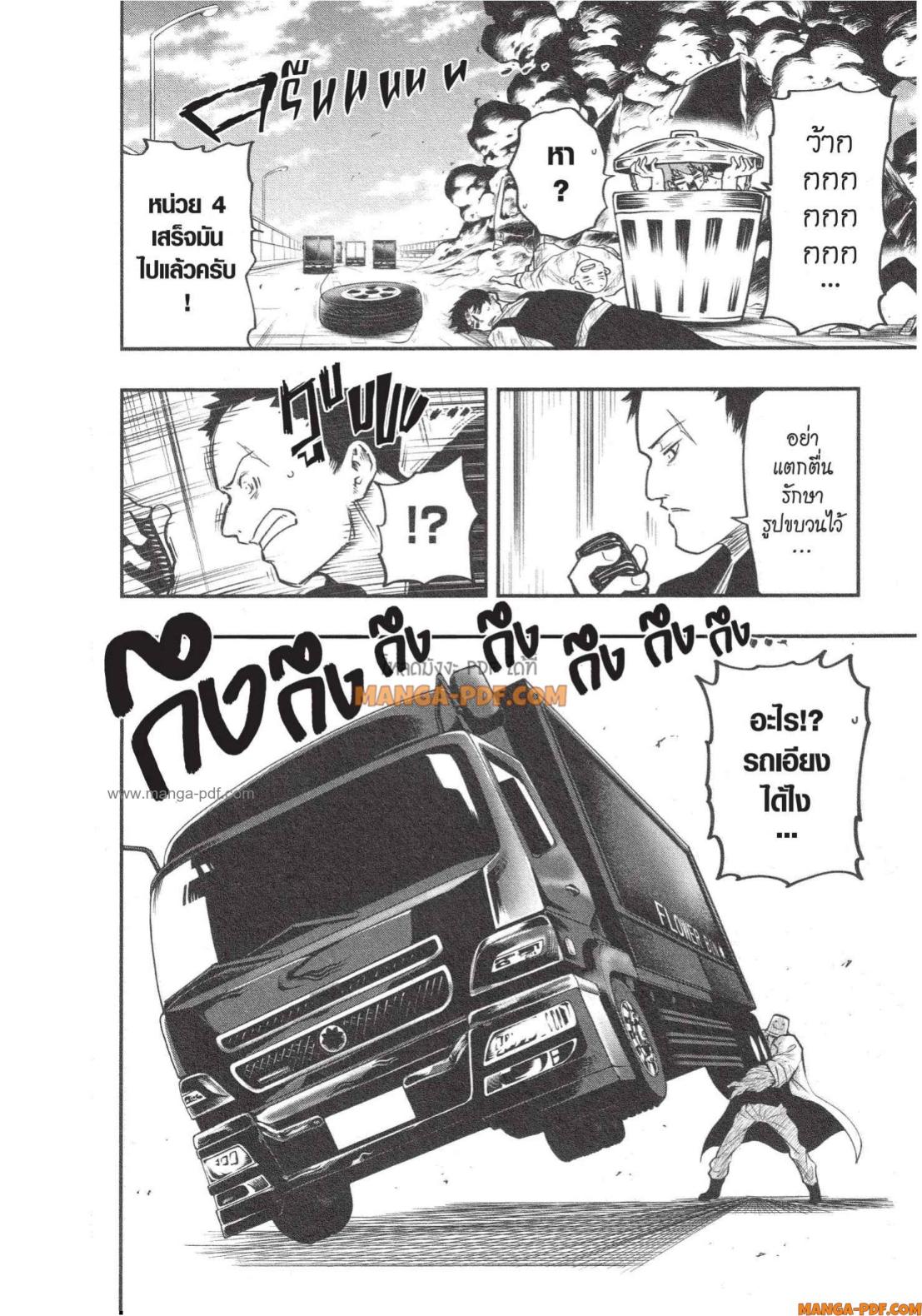 Yozakura san Chi no Daisakusen 7 (8)