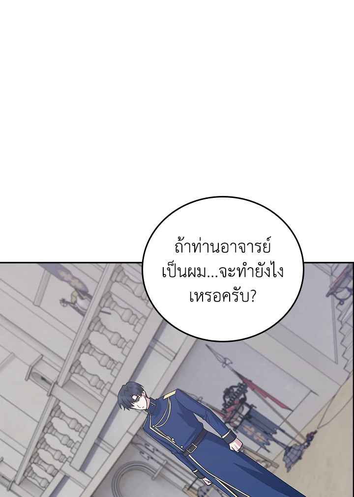 The Fallen House of Ardan 89 083