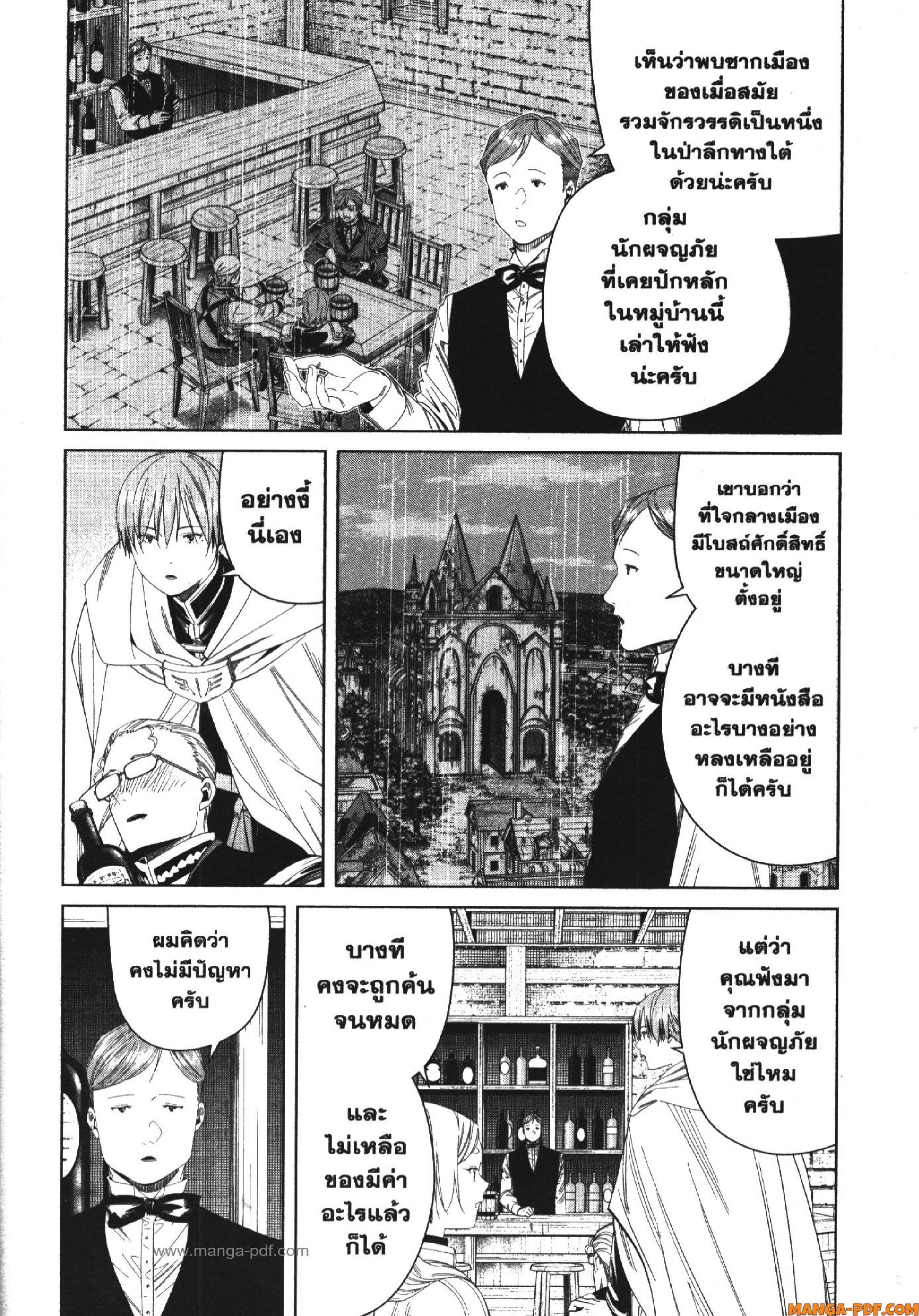 Sousou no Frieren 113 (10)