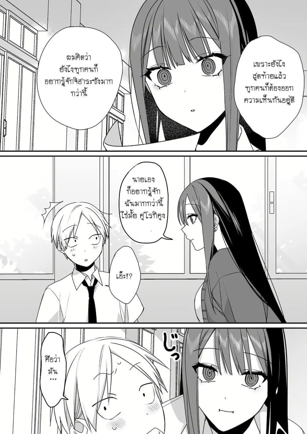 Jirai nandesu ka Chihara san 44 04
