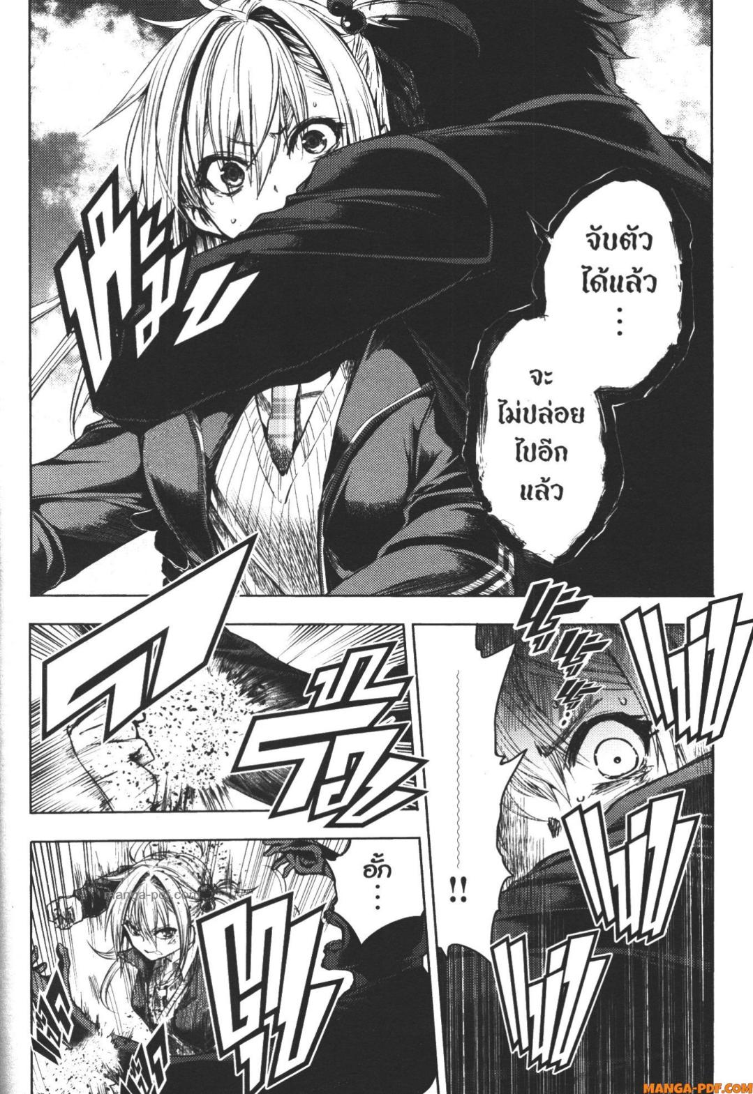 Battle in 5 Seconds After Meeting 92 (6)