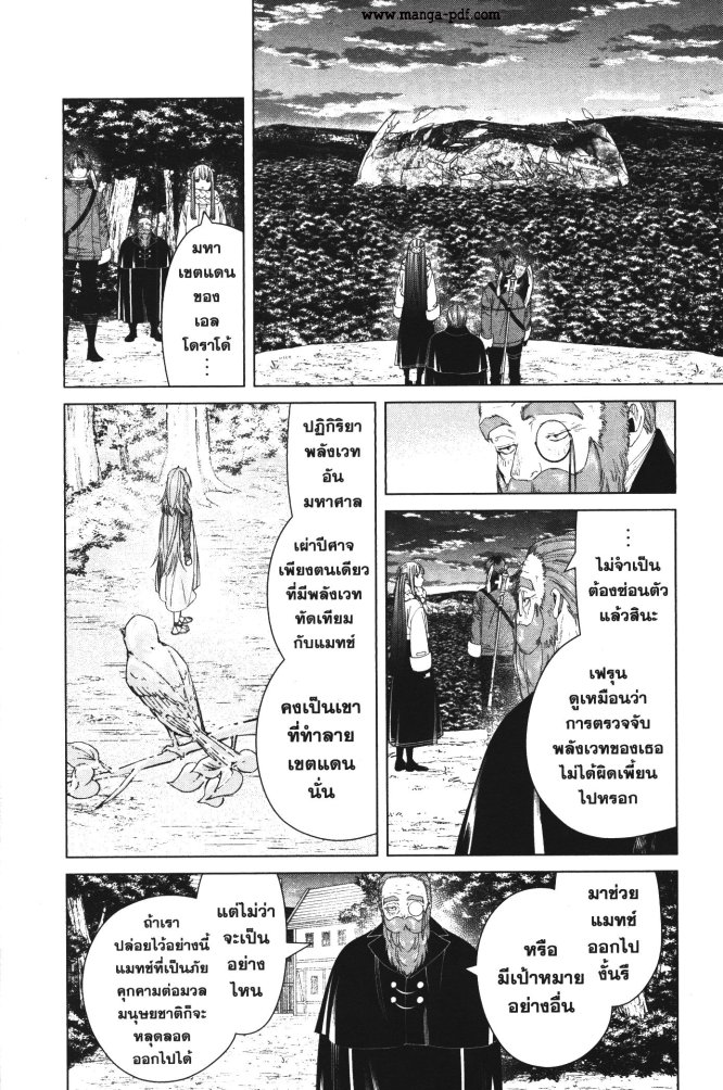 Sousou no Frieren 95 (2)