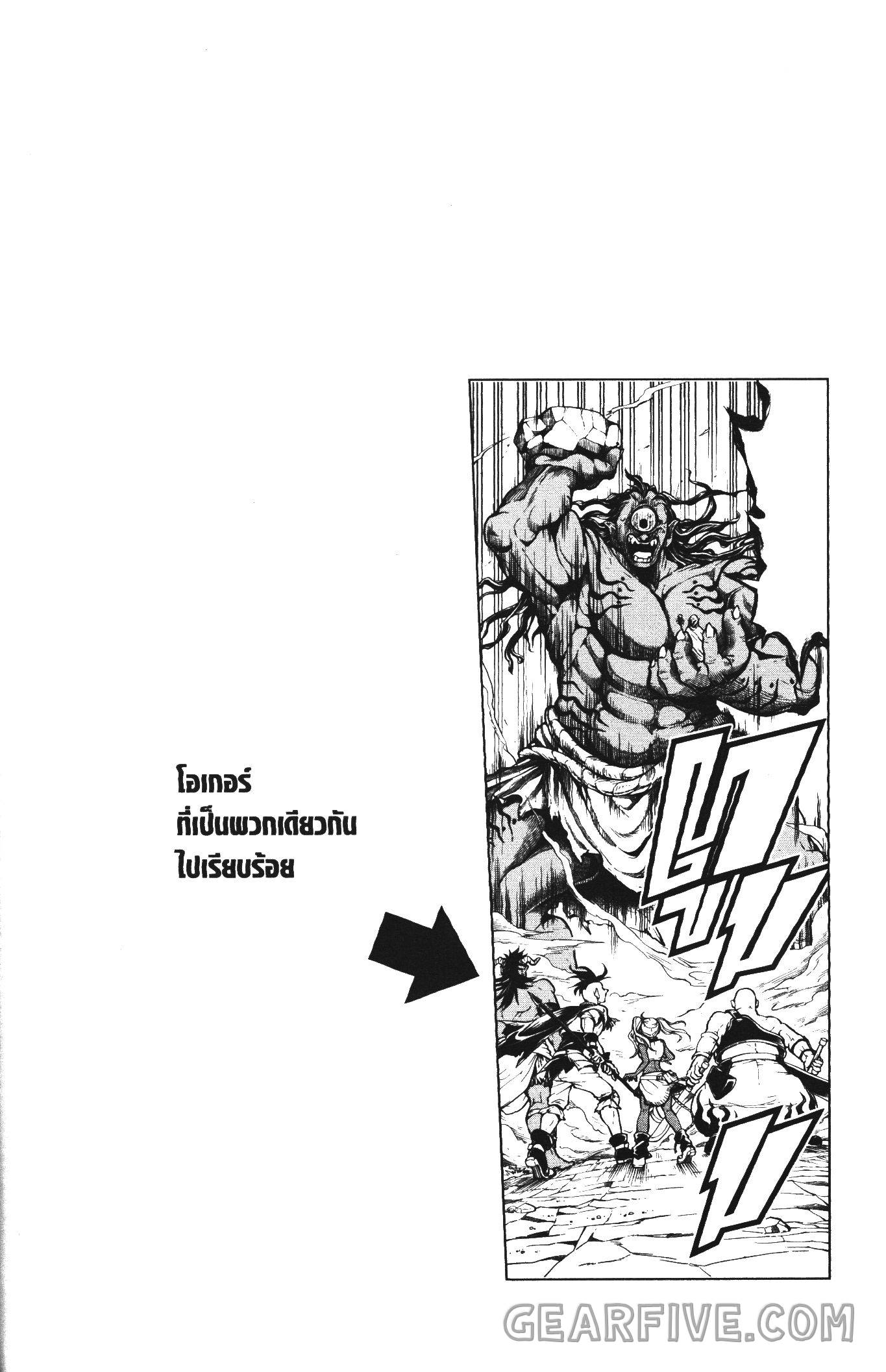 Shitsugyou Kenja no Nariagari 49 (14)