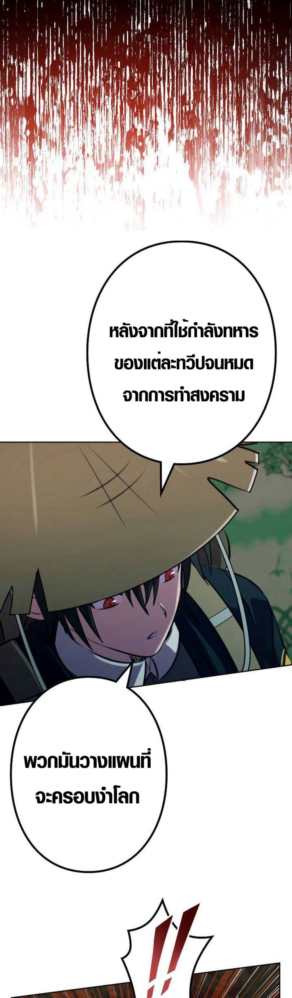 Ore wa Akutou de wa Arimasen 6 19