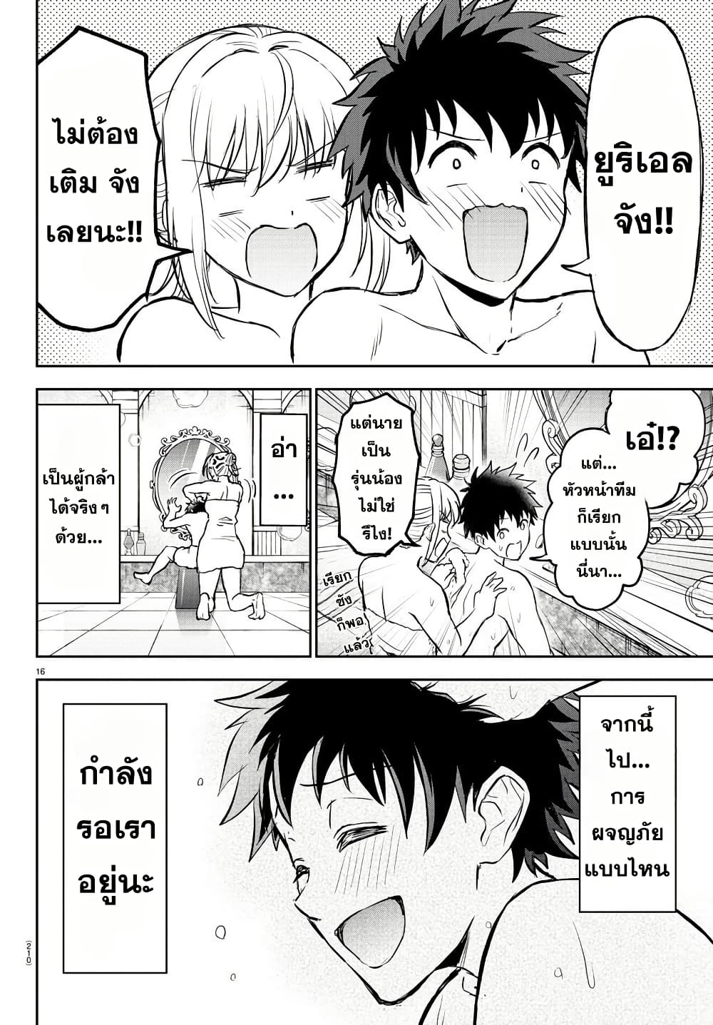 Cherry Hero and the Holy Sword 5 16