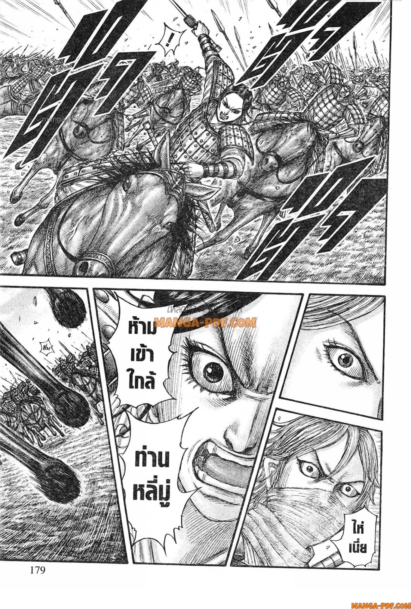 kingdom 777 (13)