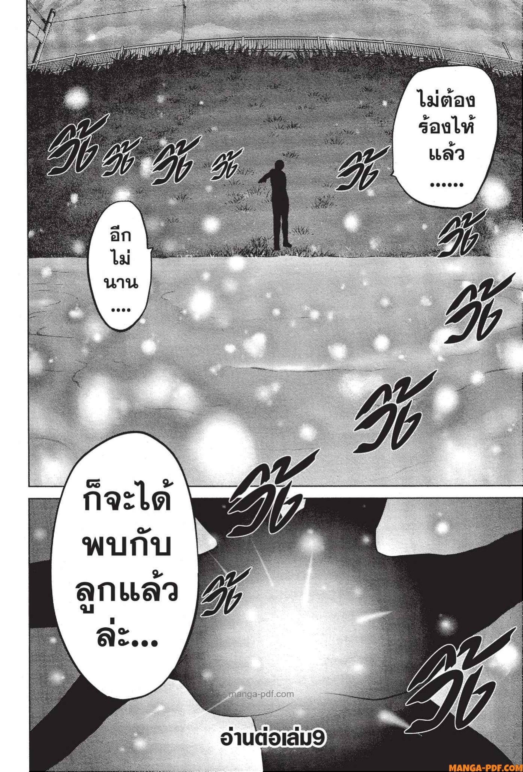 INFECTION 69 (18)