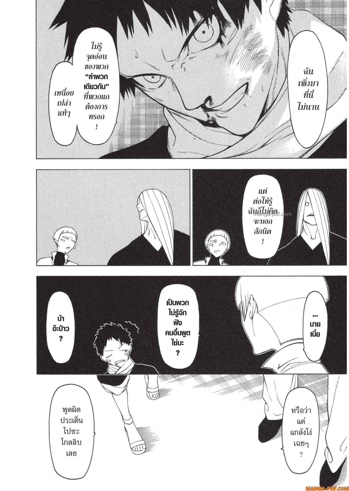 Mononogatari 9 (18)