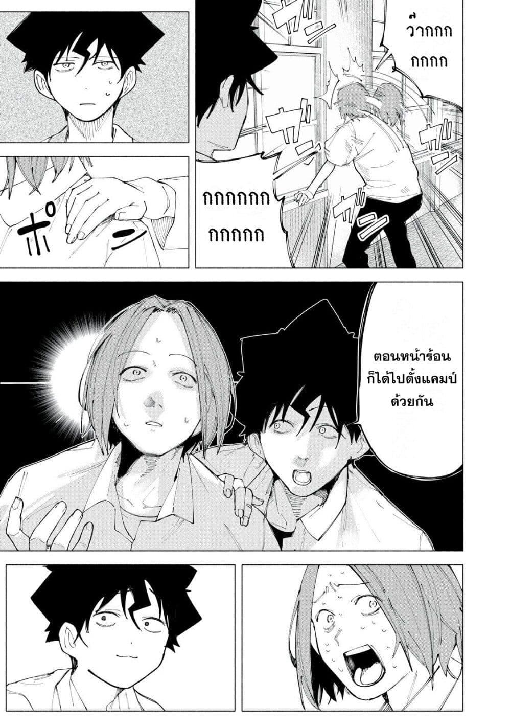 R15+ ja dame desu ka 45 07