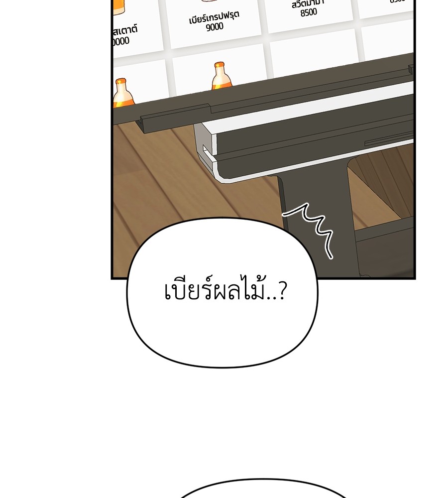 Childhood Friend Complex 18 (33)
