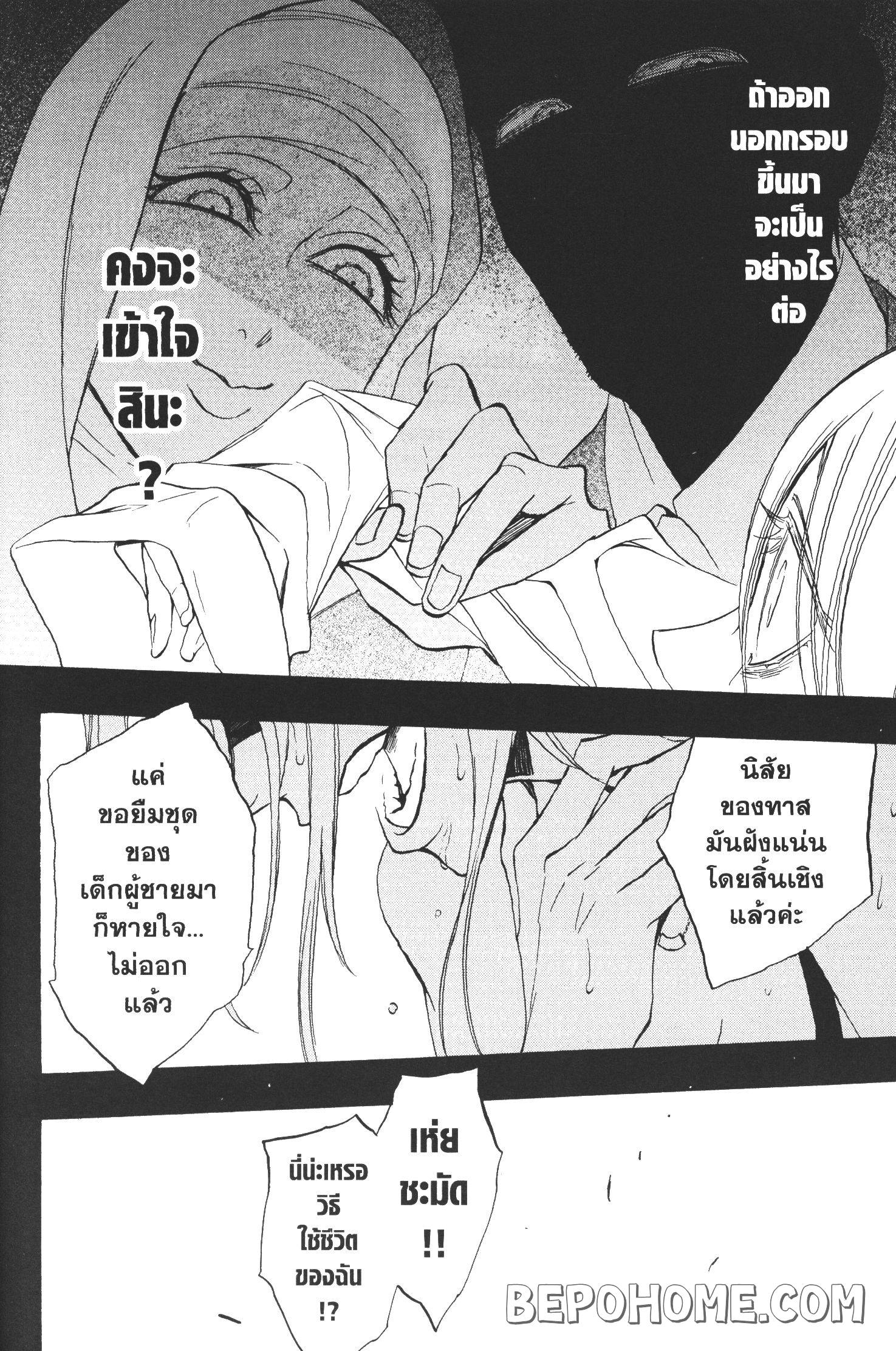 Seijo no Yurikago, Dokujo no Hitsugi 9 (36)