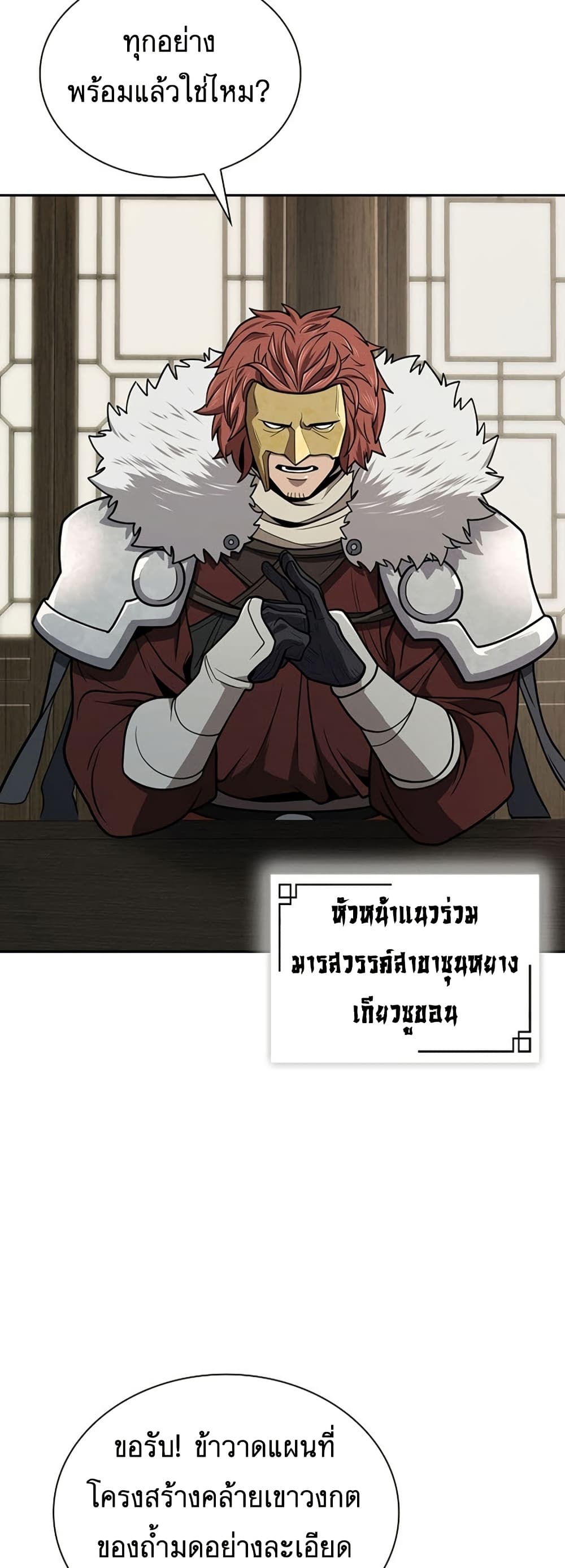 Sword Demon Island 34 04