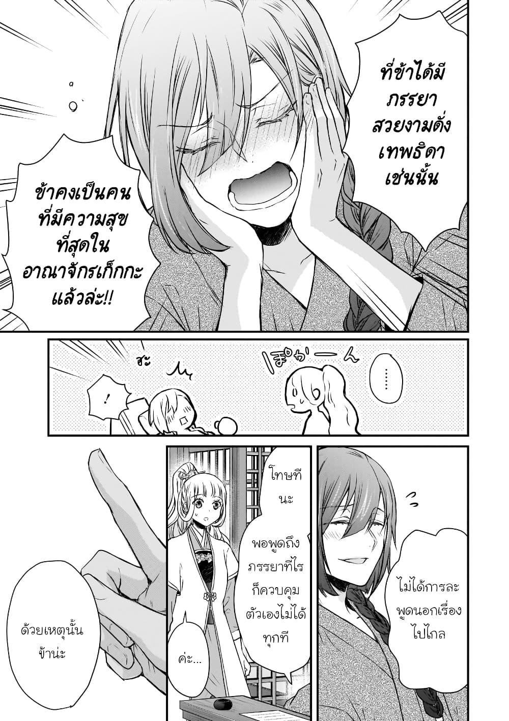 Gekkakoku Kiiden 45 29