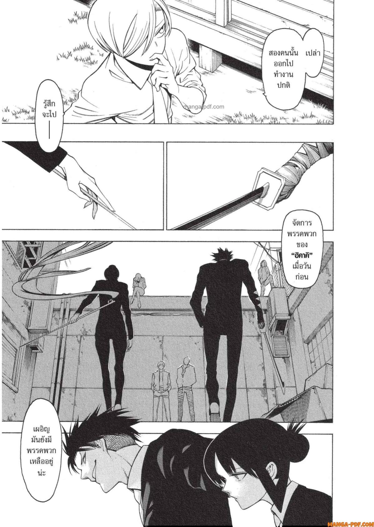 Mononogatari 7 (7)