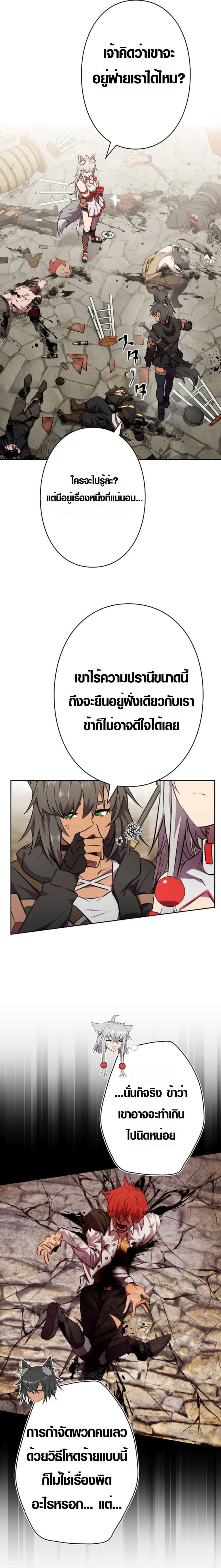 Ore wa Akutou de wa Arimasen 4 23