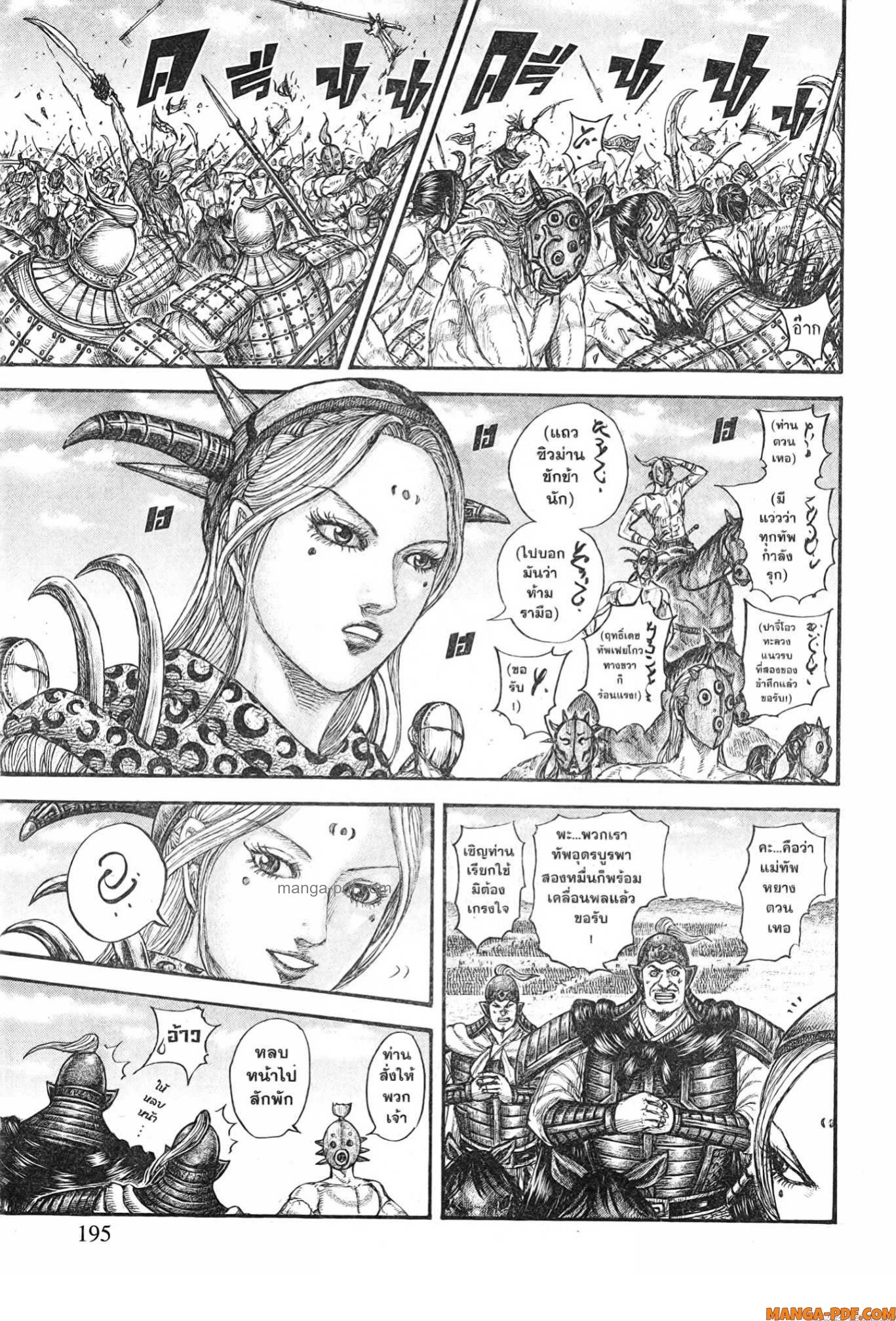 kingdom 778 (10)