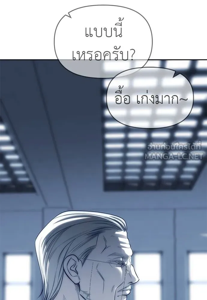 Undercover! Chaebol High School 83 006