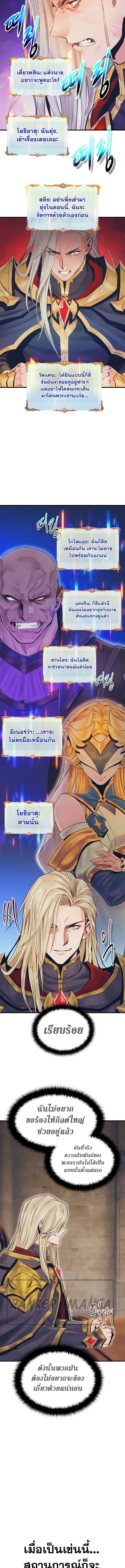 The Healing Priest of the Sun 77 (3) 003
