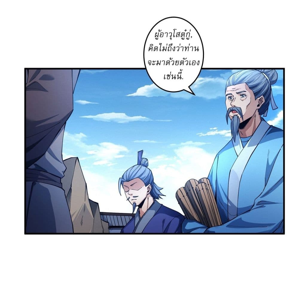 God of Martial Arts 627 07
