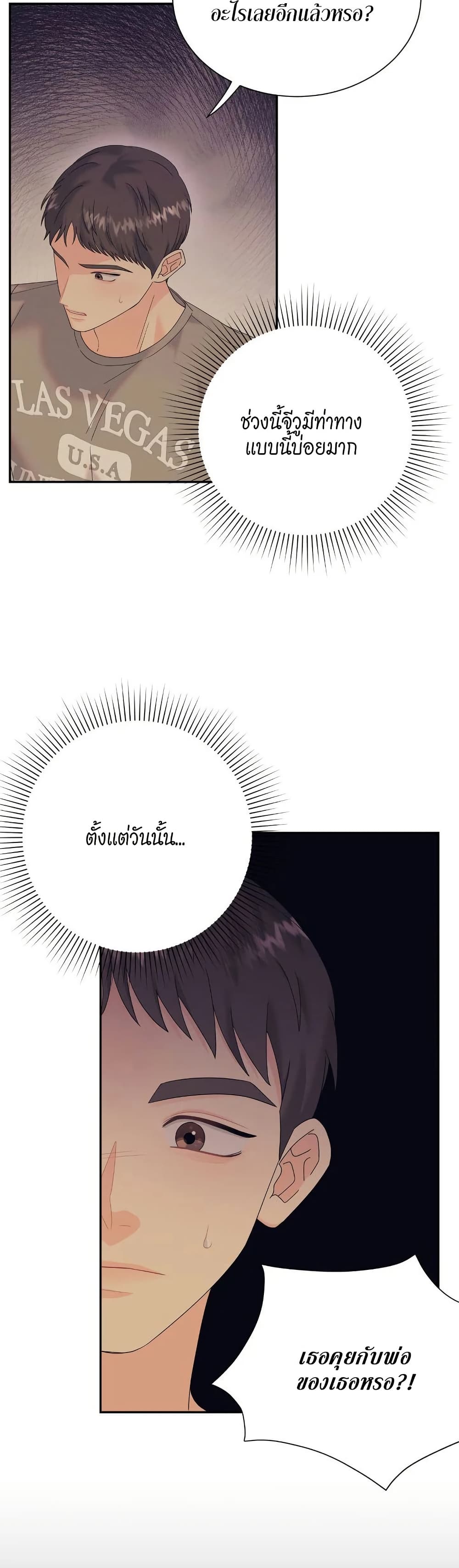 Fake Wife 37 14