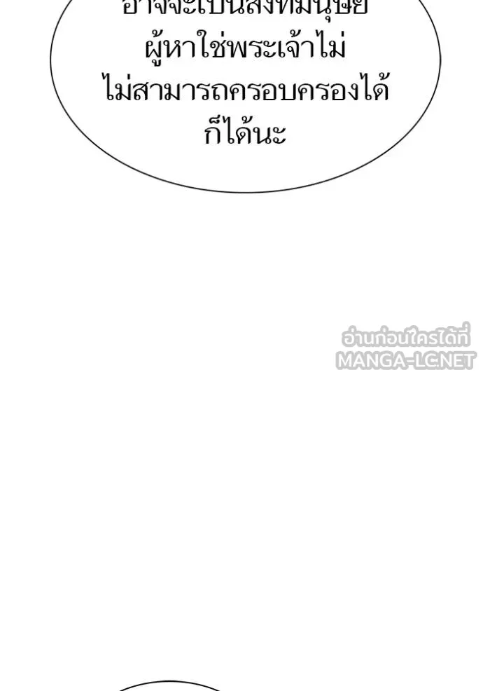 Tower of God 650 042