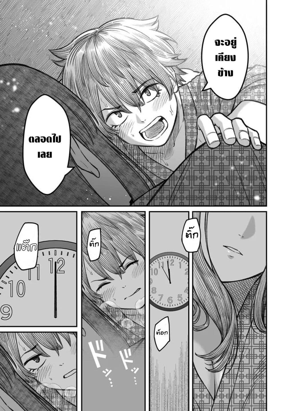 Dame Ningen no Itoshikata 11.2 09