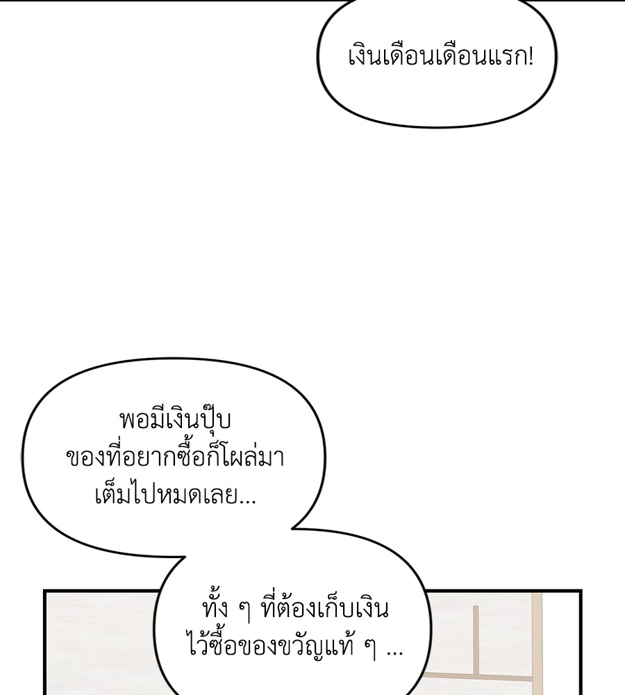 Childhood Friend Complex 30 (144)