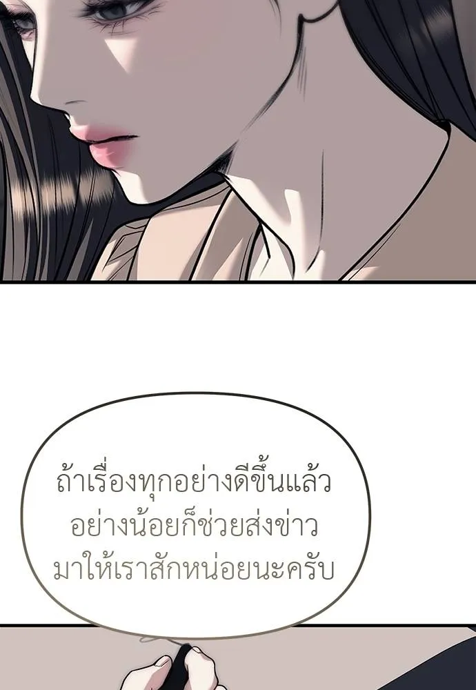 Undercover! Chaebol High School 86 121