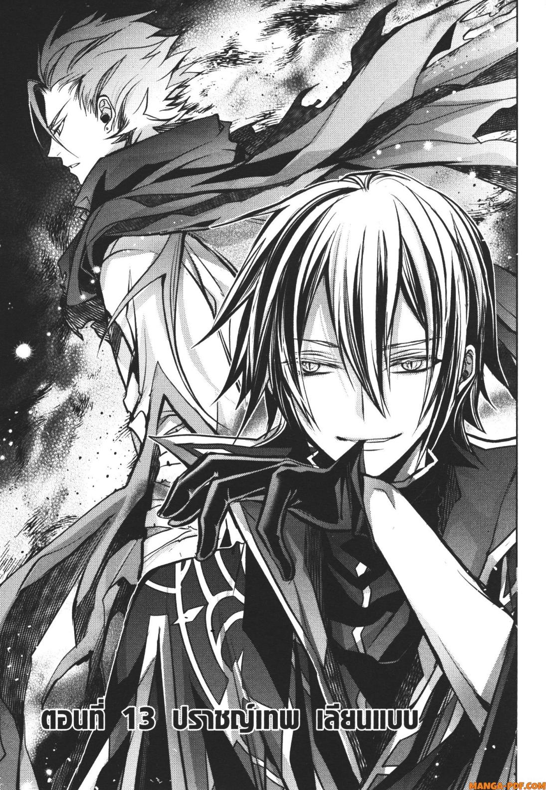 Senmetsumadou no Saikyou Kenja 13 (1)