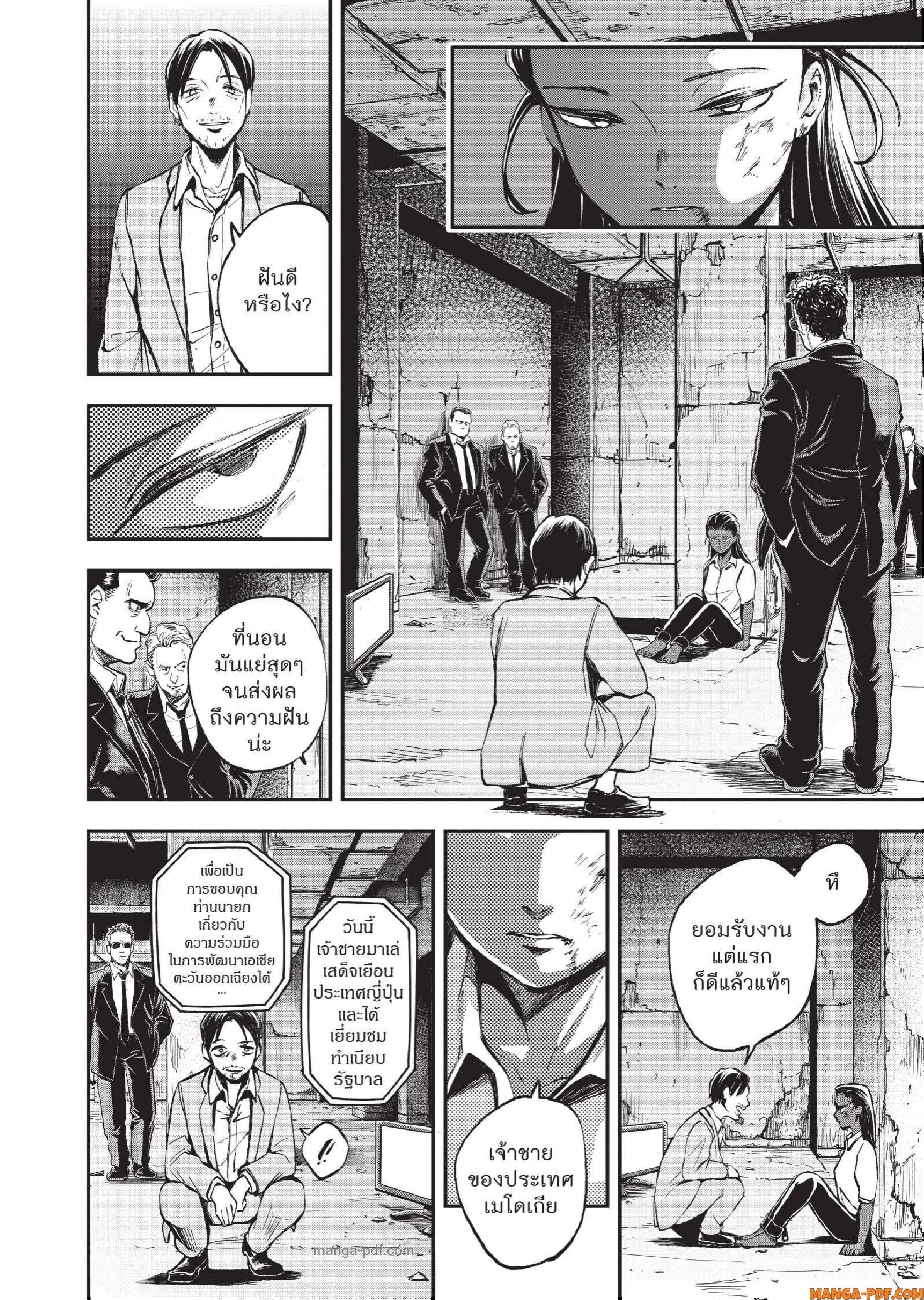 Hotel Inhuman 12 (5)