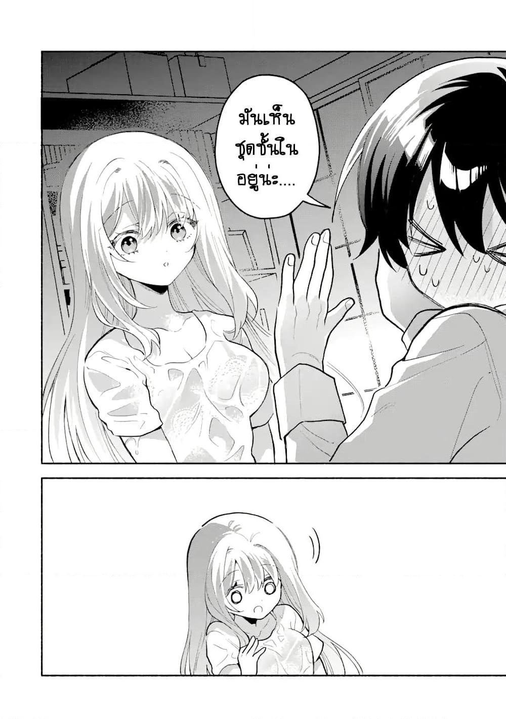 Cool na Megami sama to Issho ni Sundara 4.2 (12)