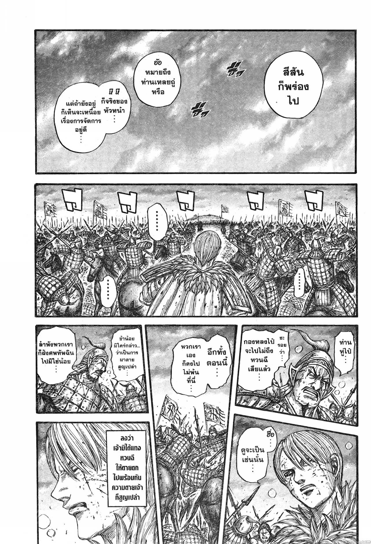Kingdom 708 (11)