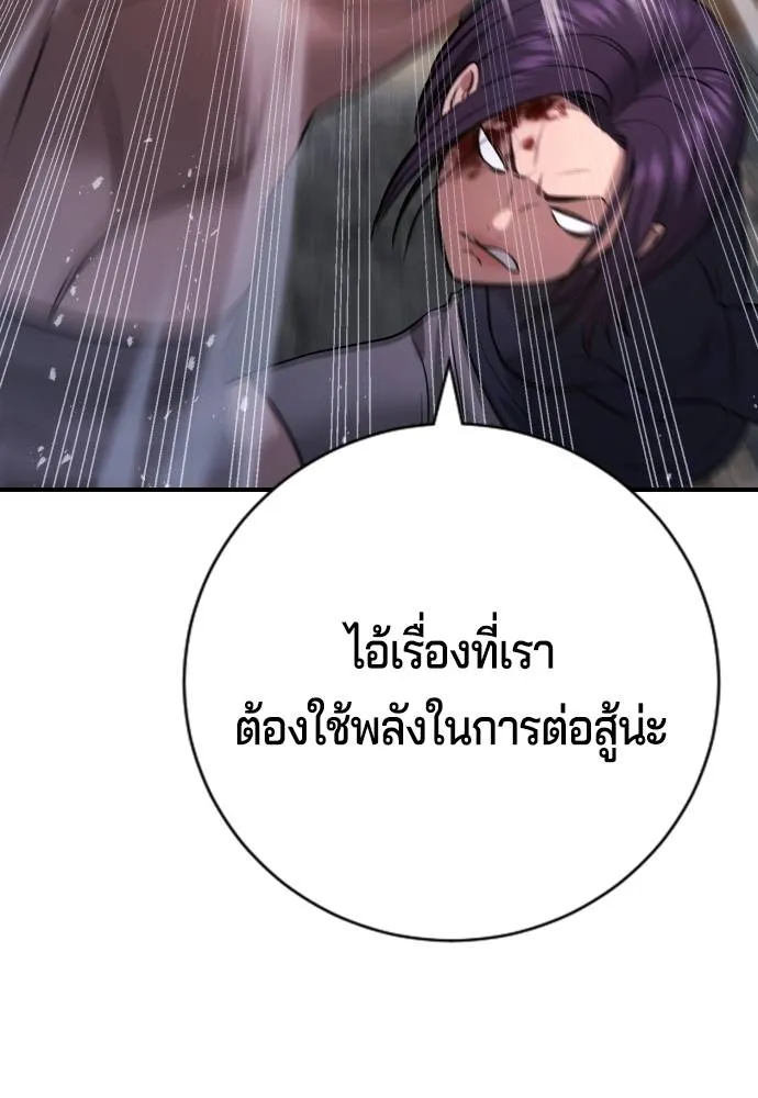 Gu Sera 7 145