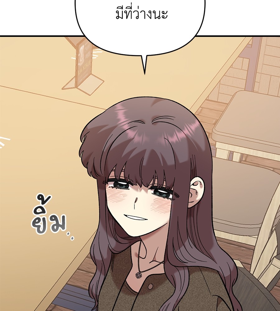 Childhood Friend Complex 38 (142)