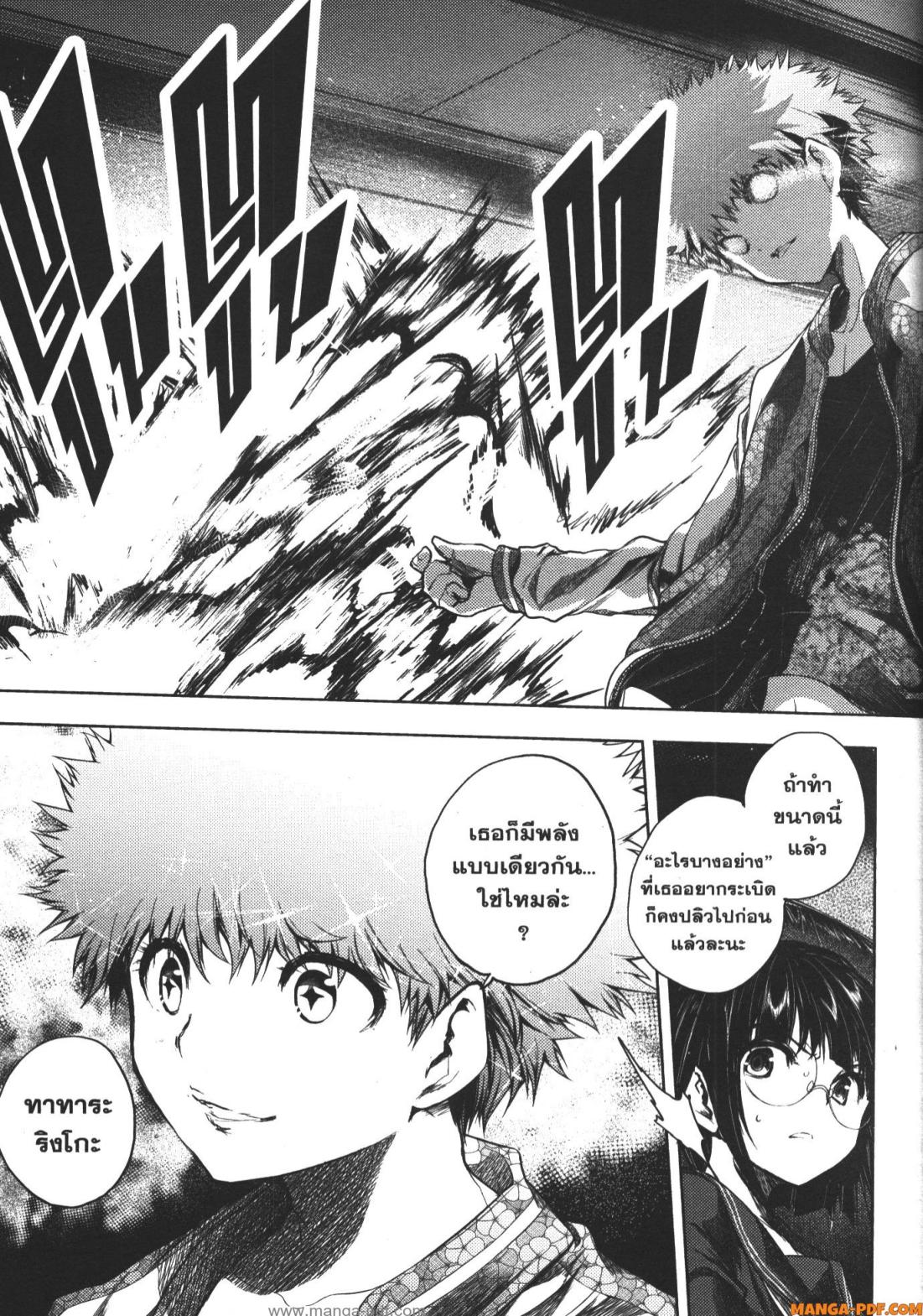 Battle in 5 Seconds After Meeting 79 (9)
