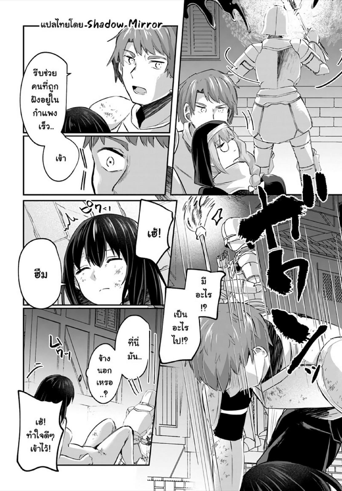 Inbi na Doukutsu no Sono Oku de 15 (25)