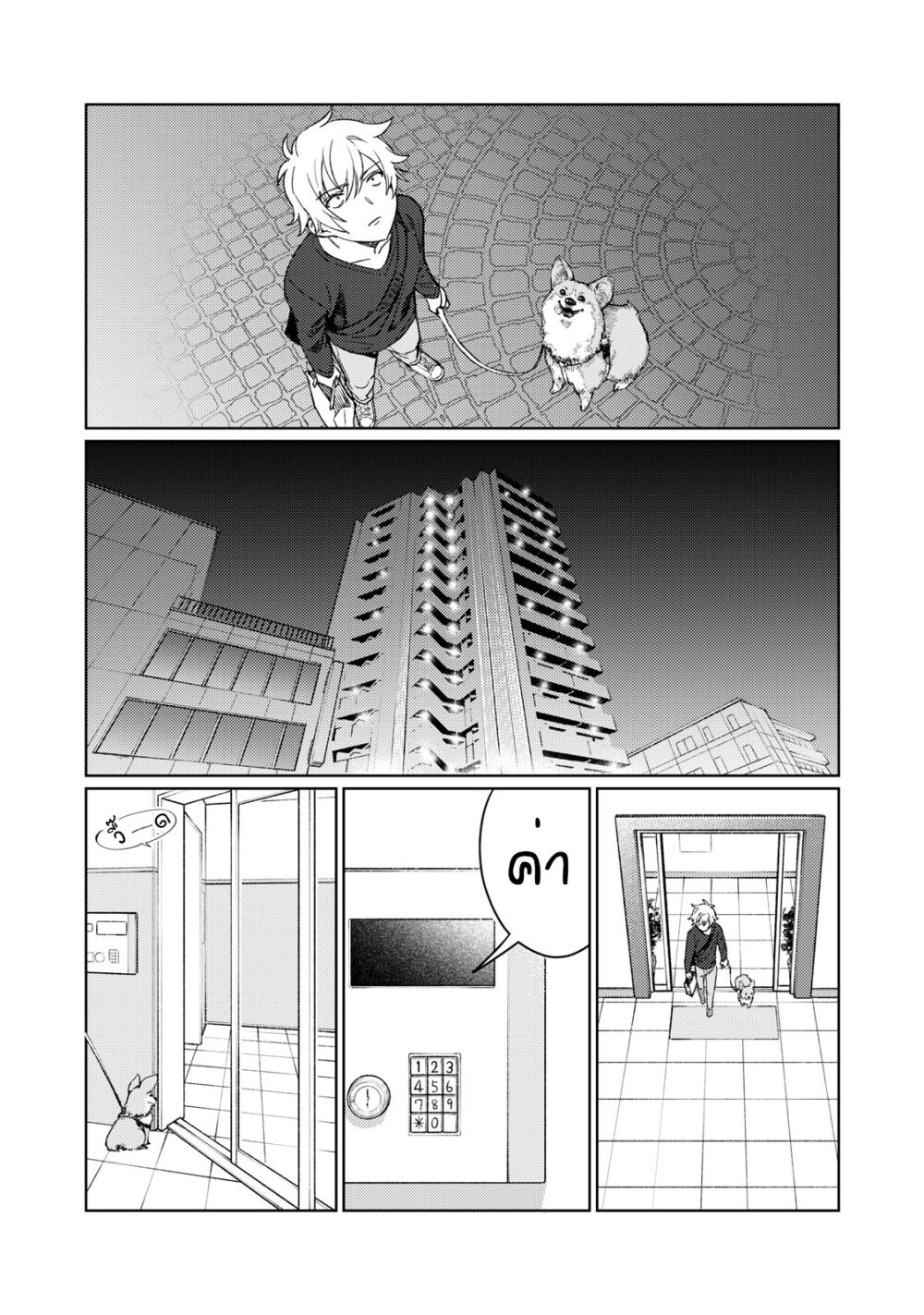 Hajirau Kimi ga Mitainda 16 19