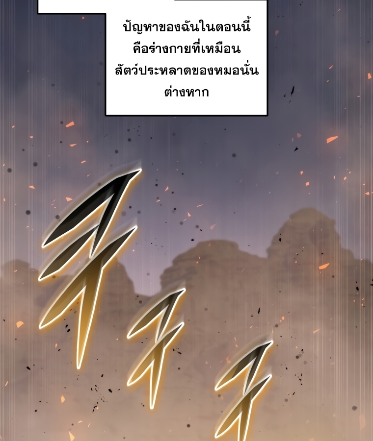 A Dragonslayer's Peerless Regression 3 129