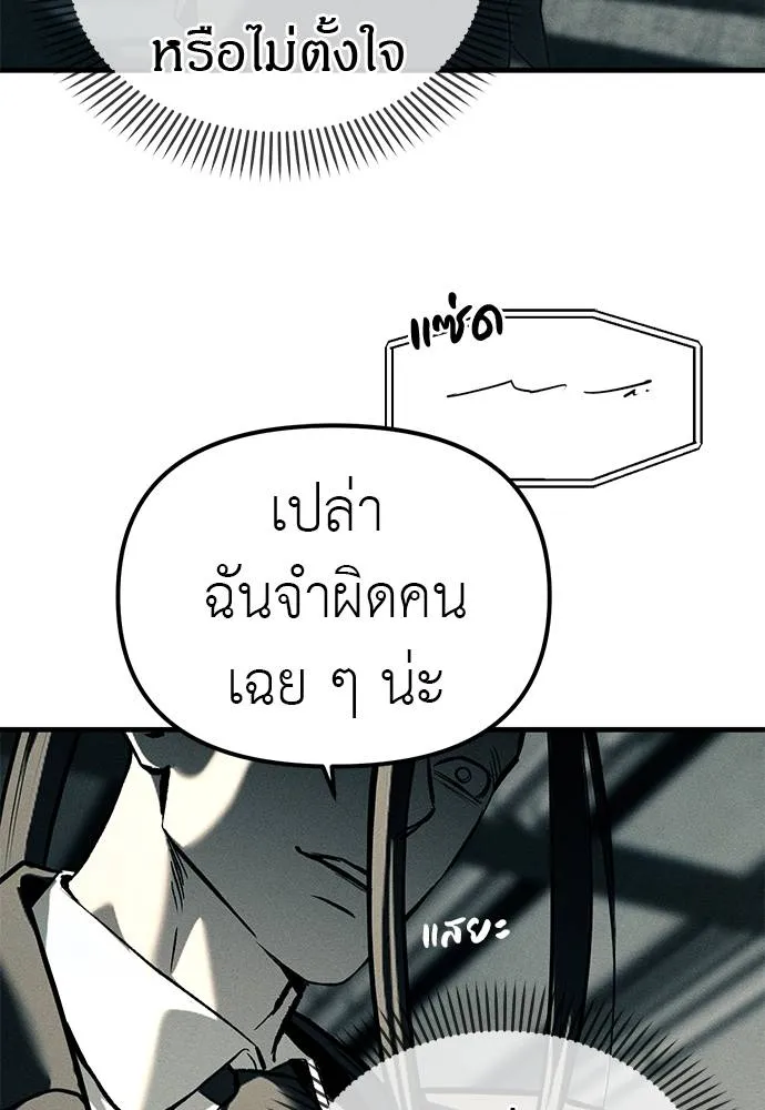 Undercover! Chaebol High School 88 065