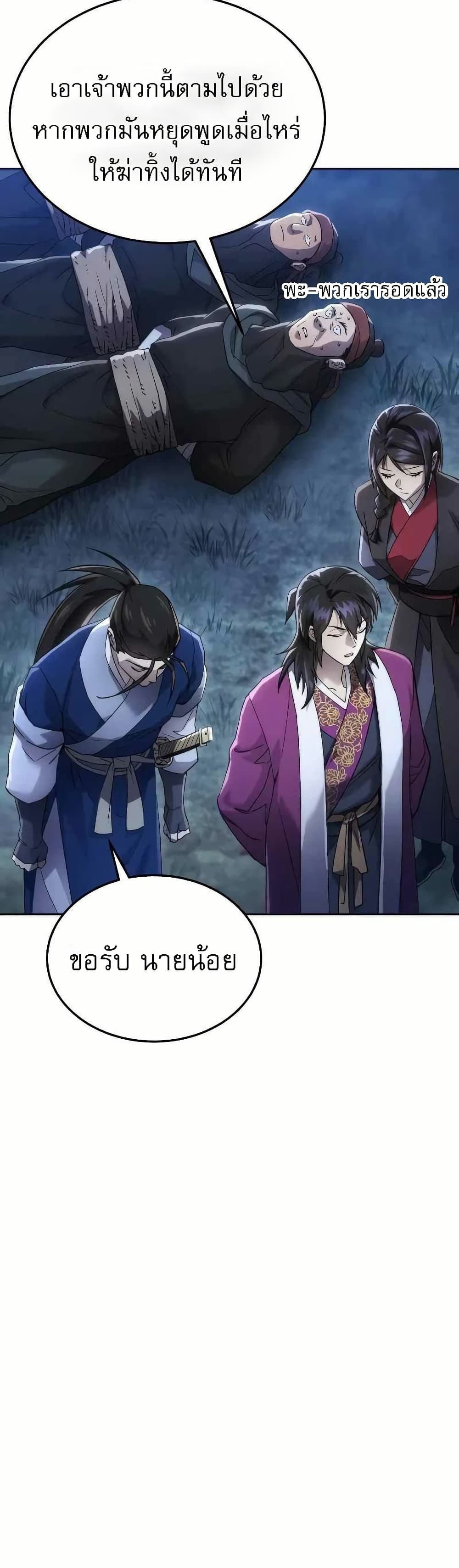 The Heavenly Demon Wants a Quiet Life 5 55