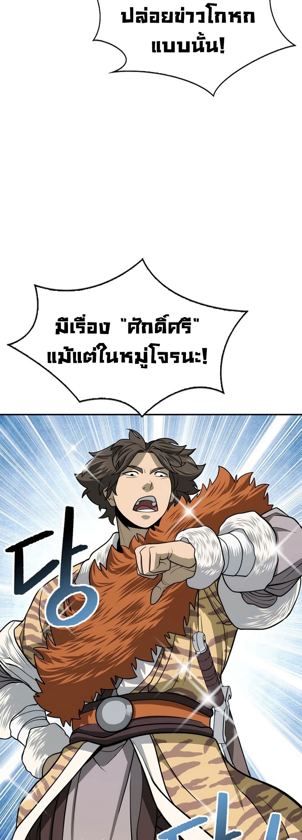 Sword Demon Island 33 10