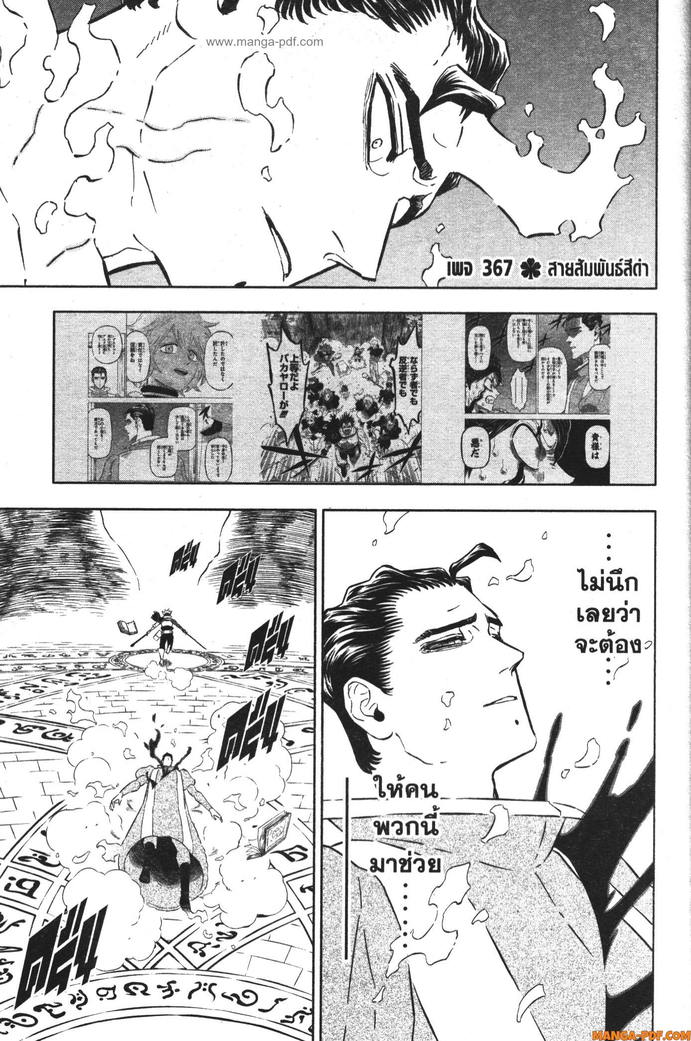 Black Clover 367 (1)