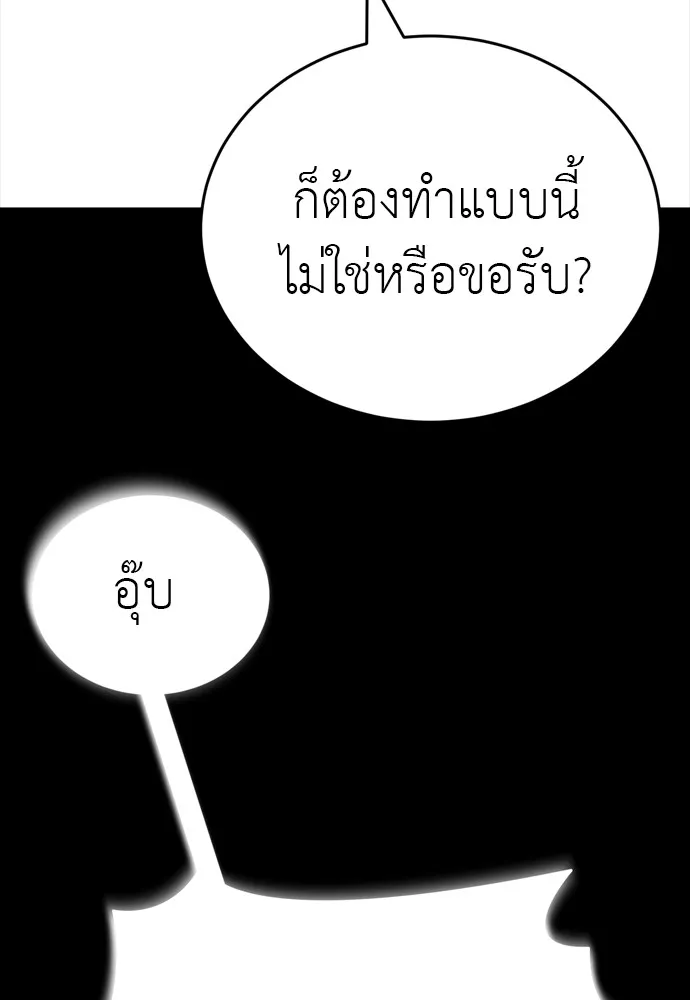 Reincarnation Path of The Underworld King 47 046