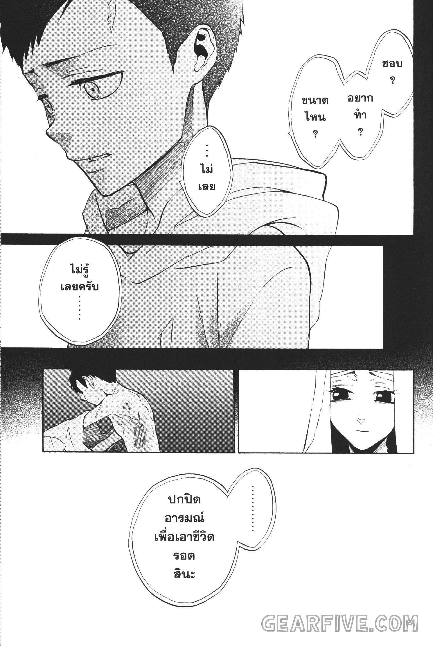 Seijo no Yurikago, Dokujo no Hitsugi 22 (19)