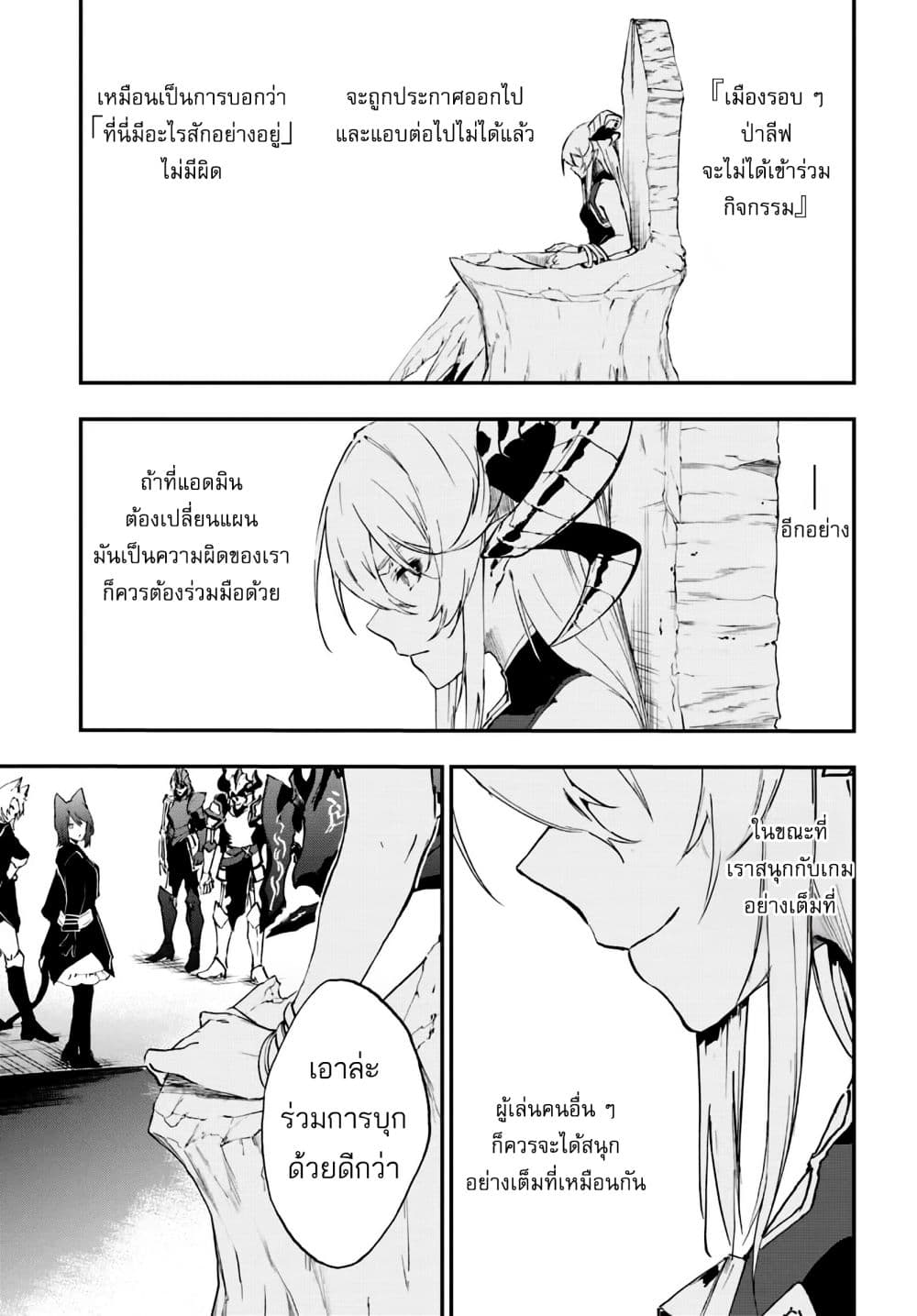 Ougon no Keikenchi 12 12